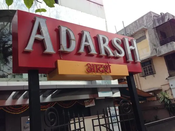 Adarsh Restaurant 1