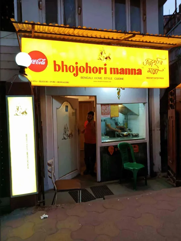 Bhojohori Manna 2