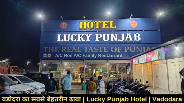 Lucky Punjabi Dhaba 1