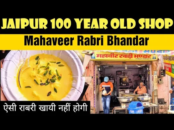 Mahaveer Rabdi Bhandar 1