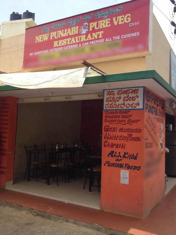 Punjabi Pure Veg Restaurant 2