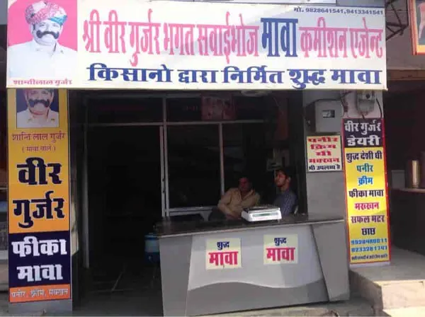 Shree Veer Gurjar Bhagat Swai Bhoj Mawa Bhandar & Sweets 1