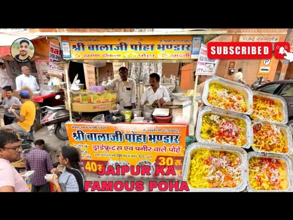 Shri Balaji Poha Bhandar 2