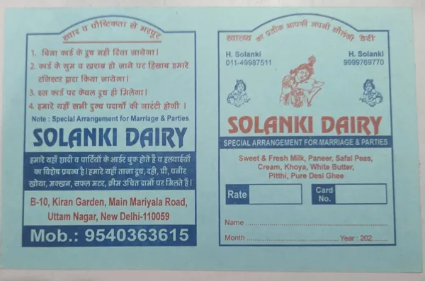 Solanki Dairy 2