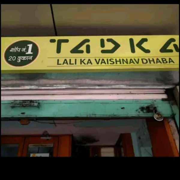 Tadka Lali Ka Vaishno Dhaba 2