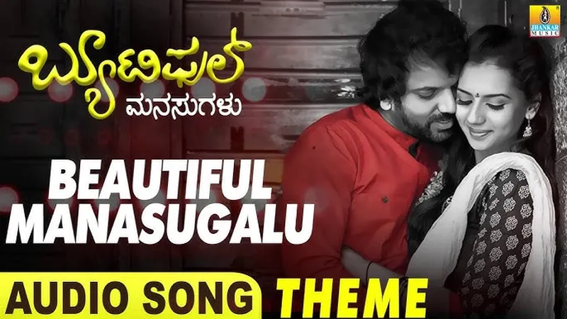 Image Achyuth Kumar image beautiful image beautiful image beautiful - Beautiful Manasugalu Theme | Beautiful Manasugalu - Movie ...