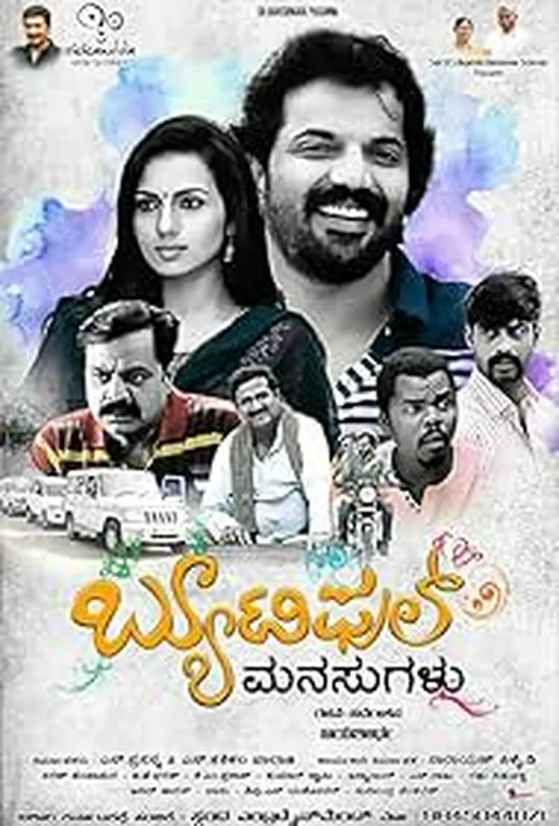 Image Achyuth Kumar image beautiful image beautiful image beautiful image beautiful image beautiful image beautiful - Beautiful Manasugalu (2017) - IMDb