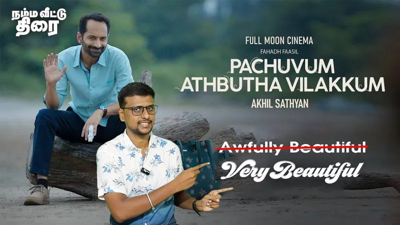 Image Fahadh Faasil image beautiful image beautiful - Pachuvum Athbutha Vilakkum Movie Review | Fahadh Faasil, Anjana ...