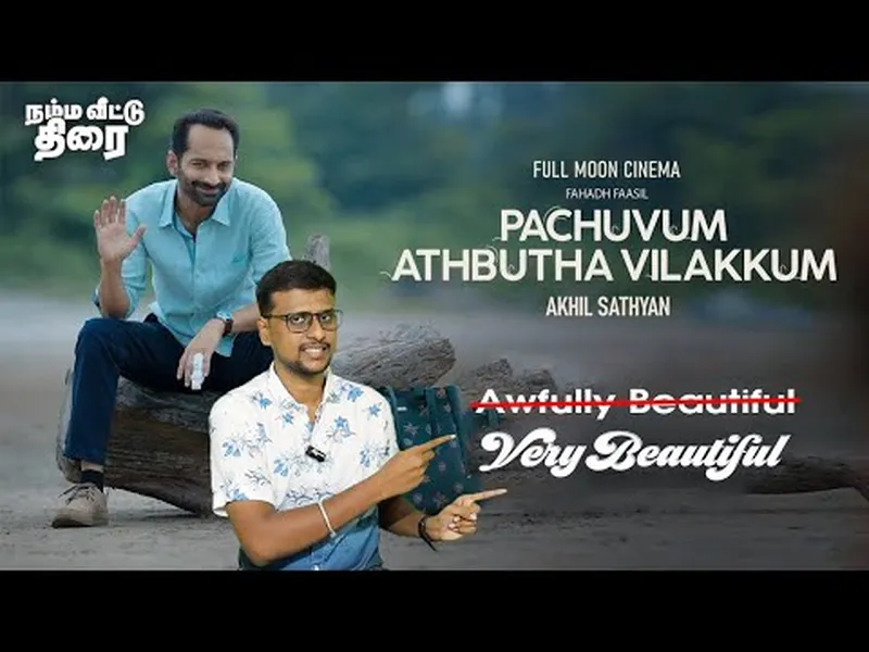 Image Fahadh Faasil image beautiful image beautiful image beautiful - Pachuvum Athbutha Vilakkum Movie Review | Fahadh Faasil, Anjana ...