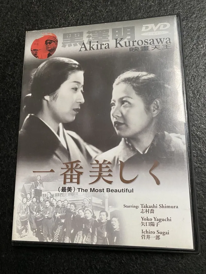 Image Ichiro image beautiful image beautiful image beautiful image beautiful image beautiful image beautiful image beautiful image beautiful image beautiful - Akira Kurosawa The Most Beautiful DVD MPEG-2 NTSC B&W Full Screen ...