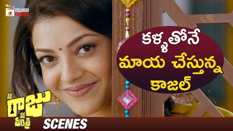 Image Kajal Aggarwal image beautiful image beautiful image beautiful image beautiful image beautiful image beautiful image beautiful - Kajal Aggarwal Beautiful Intro | Nene Raju Nene Mantri Movie ...