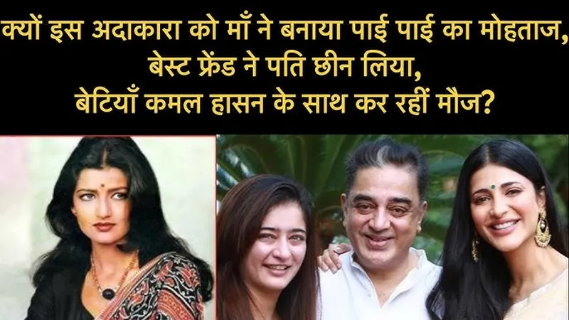 Image Kamal Haasan image beautiful image beautiful image beautiful image beautiful - Tragic life story of Innocent & Beautiful Actress | Sarika Thakur ...