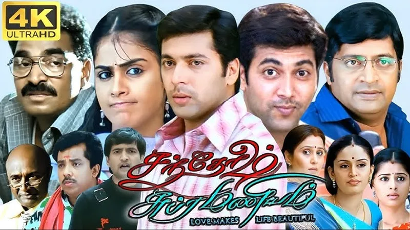 Image Prakash Raj image beautiful - Santosh Subramaniam Full Movie In Tamil | Jayam Ravi | Genelia ...